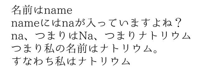 Na茶#ナトリウムさんの壁紙画像
