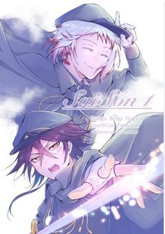 腐ン豪ストレイドックス