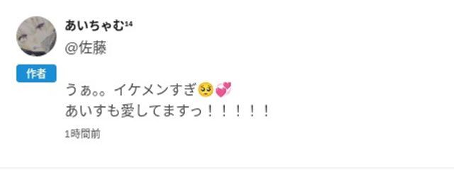 佐藤さんの壁紙画像