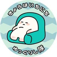 白身魚のflyさんのアイコン画像