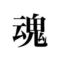 五円玉貯金さんのアイコン画像