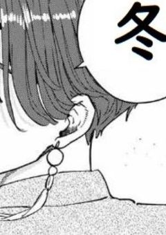 ♯オレたちの子供