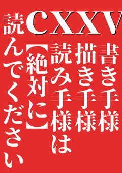 【注意喚起】