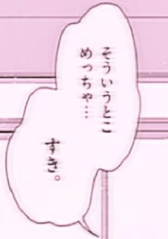 美兎さんの愛語り