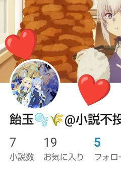 飴玉ちゃんのファンクラブ