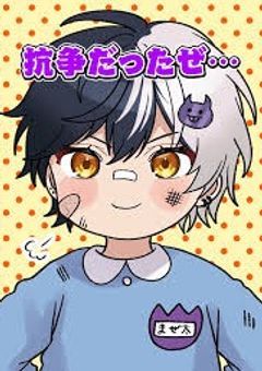 アンプの最年長幼児化しちゃいました