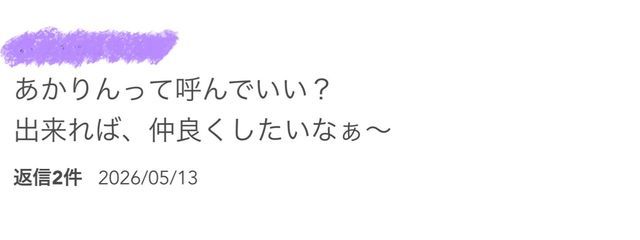 転生したらやしろねねでした。@ここちゃんとペア画中！さんの壁紙画像