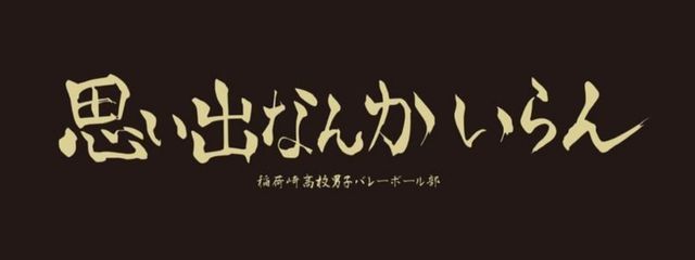 まーちゃん🐤ハイキューヲタク🏐さんの壁紙画像