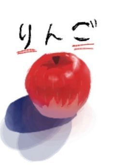絵しりとりをしよう【1日一つ更新】
