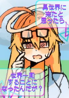 【mmmr】『異世界に来たと思ったら、世界一周することになったんだが?』