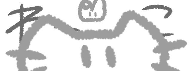 ﾈｺﾁｬﾝさんの壁紙画像
