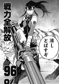 転生したら亜白隊長の妹になってました!?