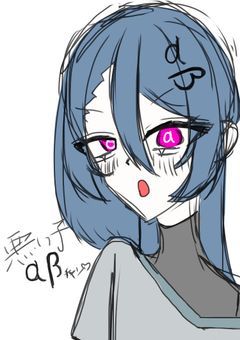 悪い子どんな子　【PTuber】