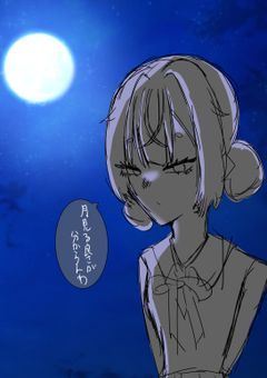 【創作部屋】退屈なんてつまらないから