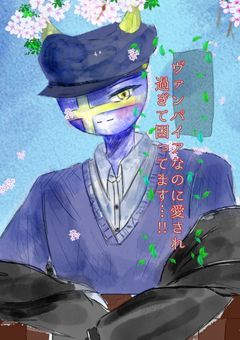 ヴァンパイアなのに愛され過ぎて困ってます…!!