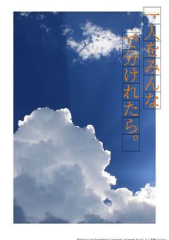 バレーは常に上を向くスポーツだ！