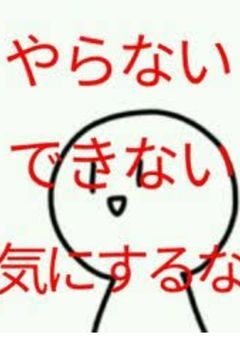 俺らのＹＤＫ男子