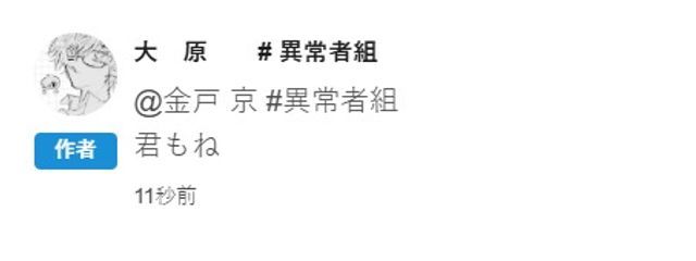 金戸 京  #異常者組　さんの壁紙画像