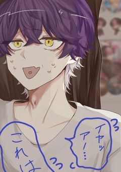 【sxxn】紫さん、メンバーにオタクバレしました