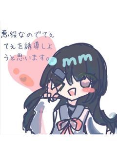 悪役なのでてぇてぇを誘導しようと思います。