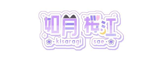 如月桜江@全世界狂人代表さんの壁紙画像