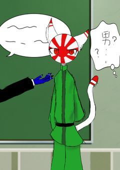 日帝（陸）の学園生活