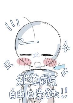 　都道府県 自由日常録 