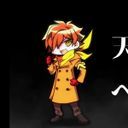 天乃絵斗(ぺいんと)