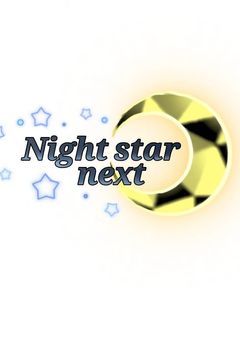 Night star ･ Next　公式X