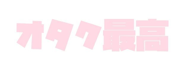 にょ さんの壁紙画像