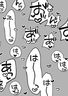 性癖詰め合わせ