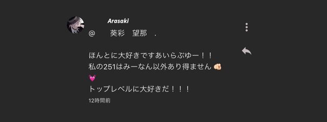 　↺﻿　　  葵彩  望那 　.さんの壁紙画像