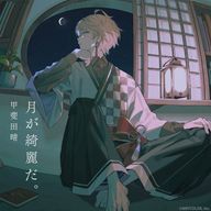 腐女子科雑食類さんのアイコン画像