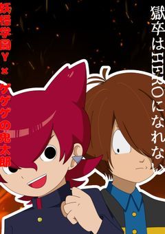 幽冥忌譚 〜獄卒はHEROになれるか？〜