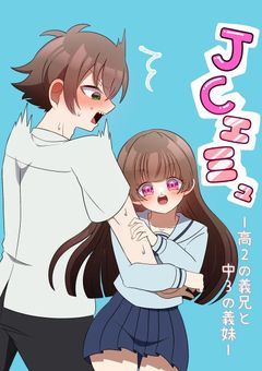 JCエミュ