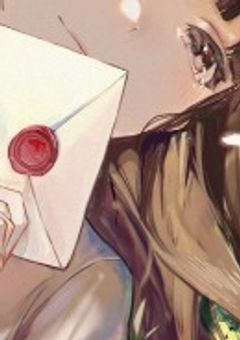 ラブレター落としたら、溺愛された件