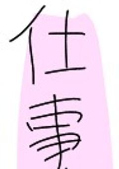 せいふりょイラスト部屋