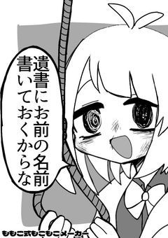 白うさぎに花が咲く頃、人類とさよならを