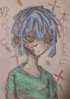 本能のままに殺っちゃって
