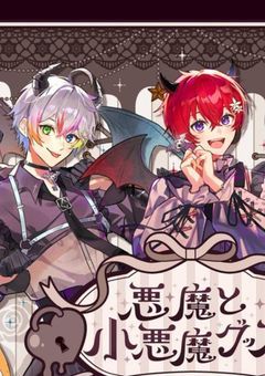 秘密で同棲生活していますꯁꯧ