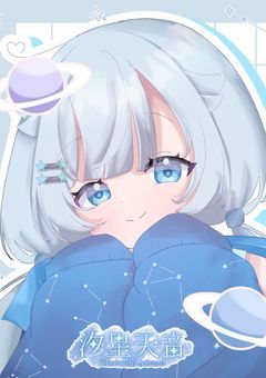 《ℙ》誰もが届く一番星に【 配信部屋 】# 200万人で新立ち絵公開
