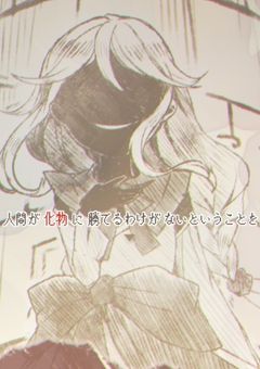 第六回(鬼更新)雑多部屋ァ!!!!!!!!!()