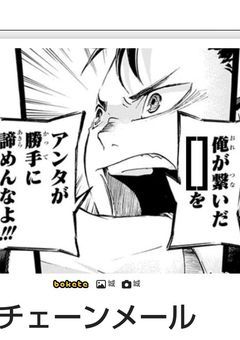 ハイキュー＆ブルーロックカオスLINE☆