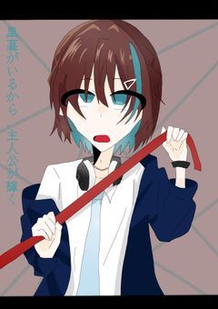 フィルターダンガンロンパ