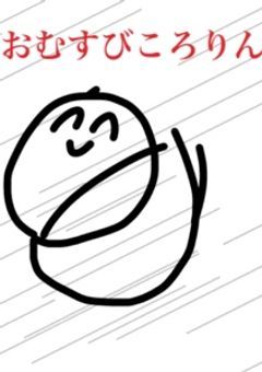 お米界隈とやらを…(?)