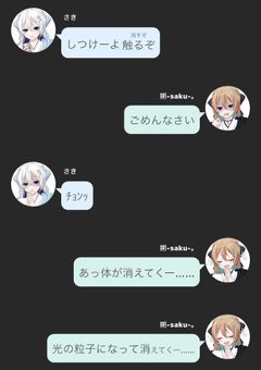 私立お米小学校お米組