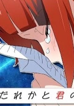 "ごめんなさい"