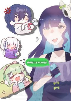 mmmrカオスLINE也‼️