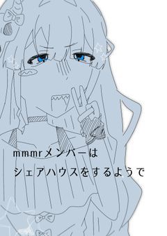 mmmrメンバーはシェアハウスをするようで