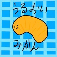 焼いた林檎さんのアイコン画像